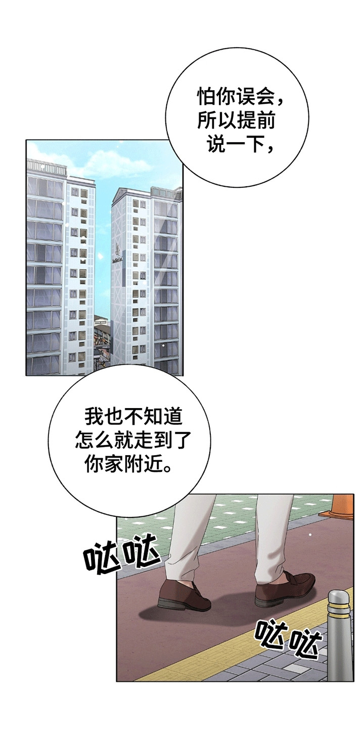 单恋终止第12话图