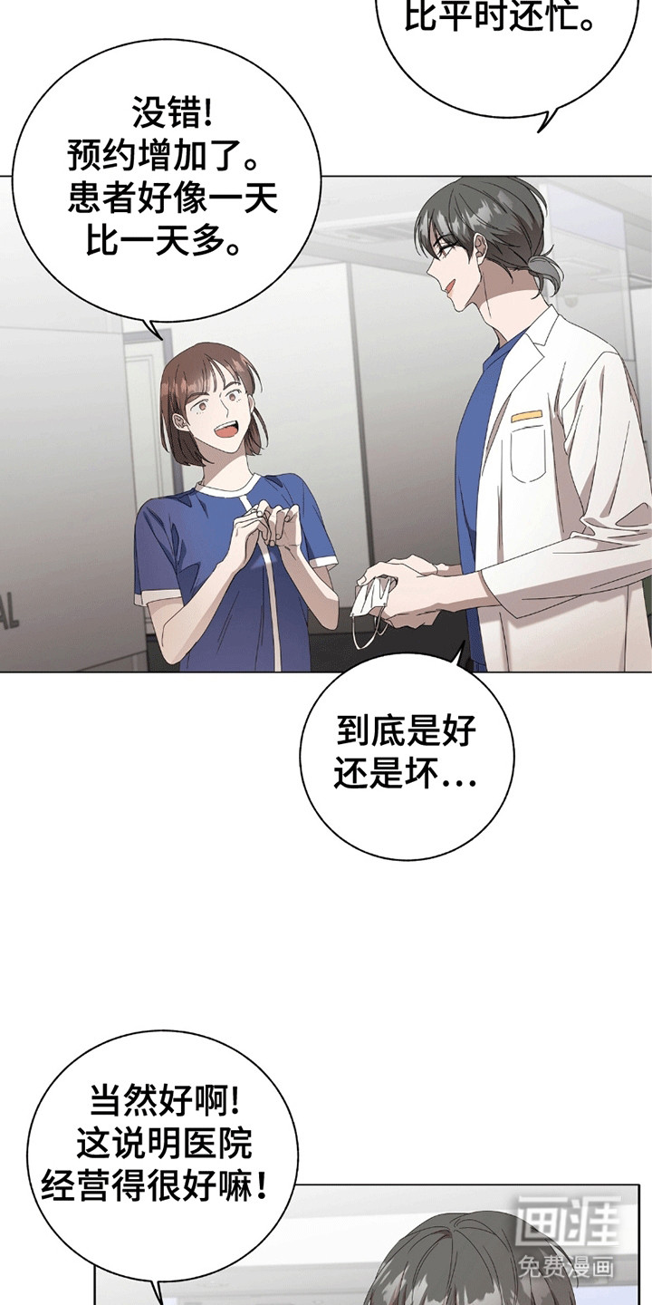 单恋终止第13话图