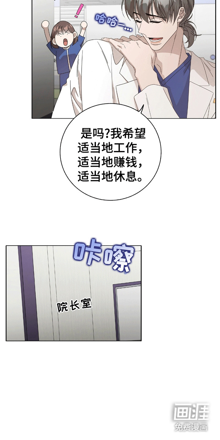 单恋终止第13话图