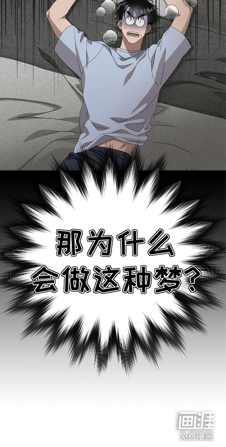 单恋终止第13话图