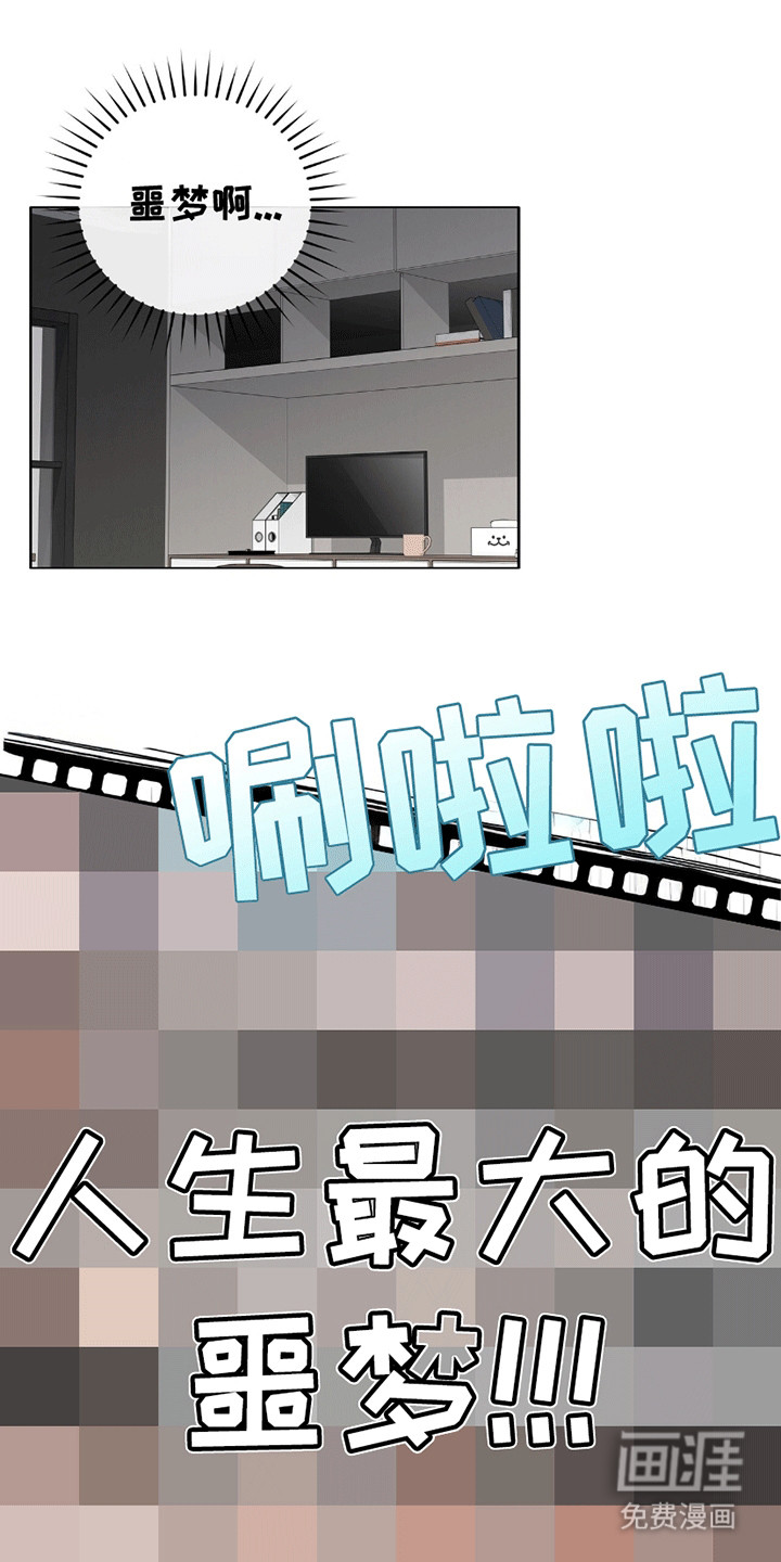 单恋终止第14话图