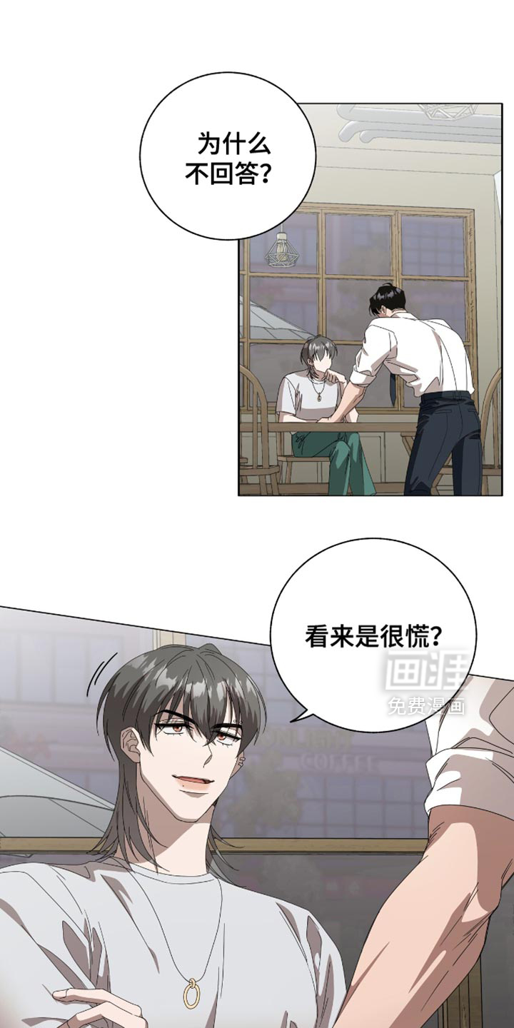 单恋终止第16话图