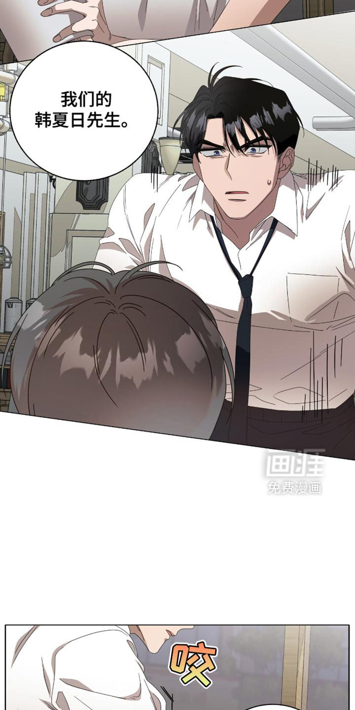 单恋终止第16话图