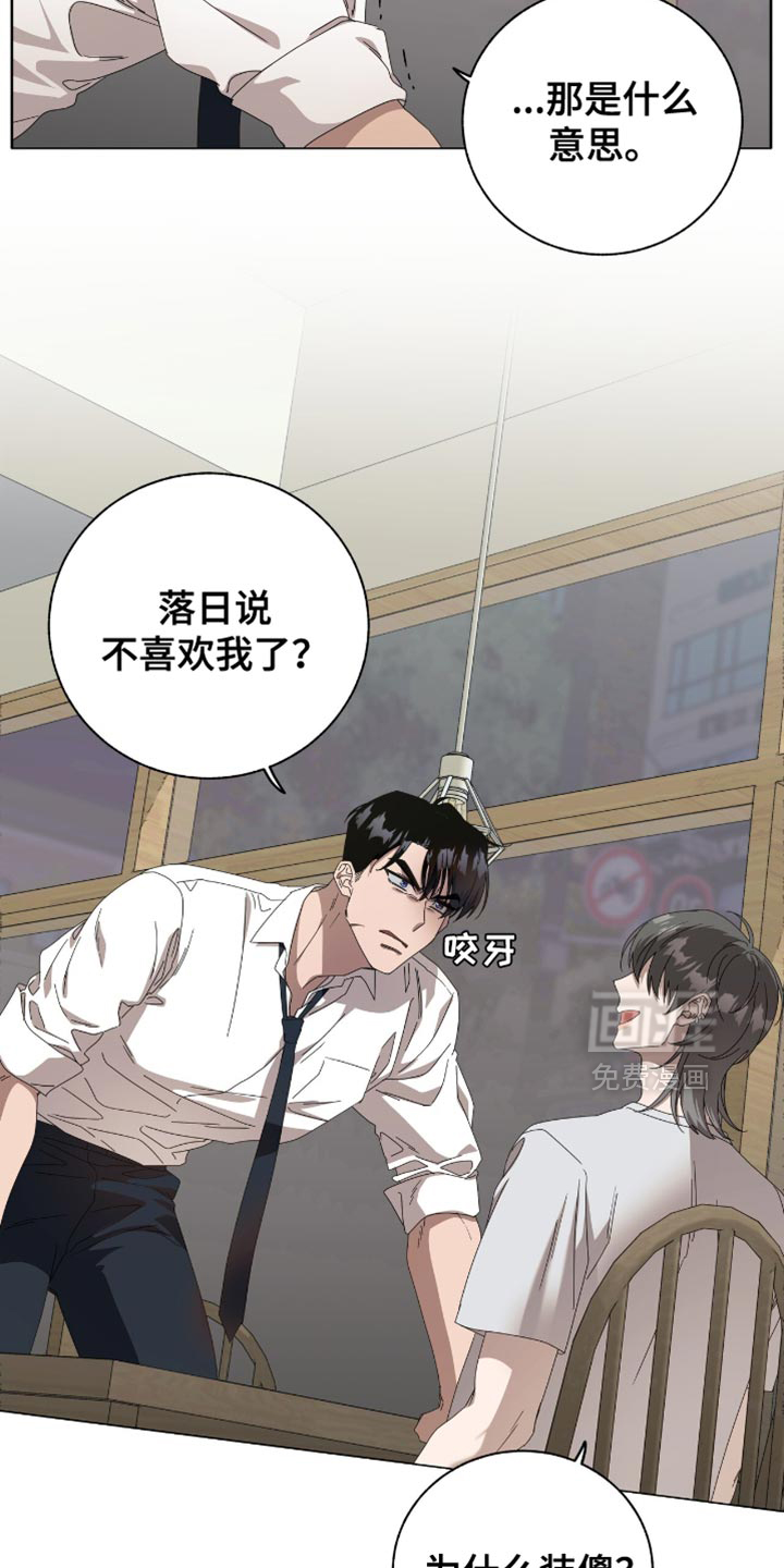 单恋终止第16话图