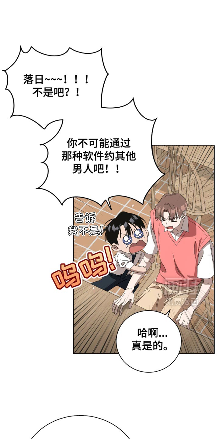 单恋终止第17话图