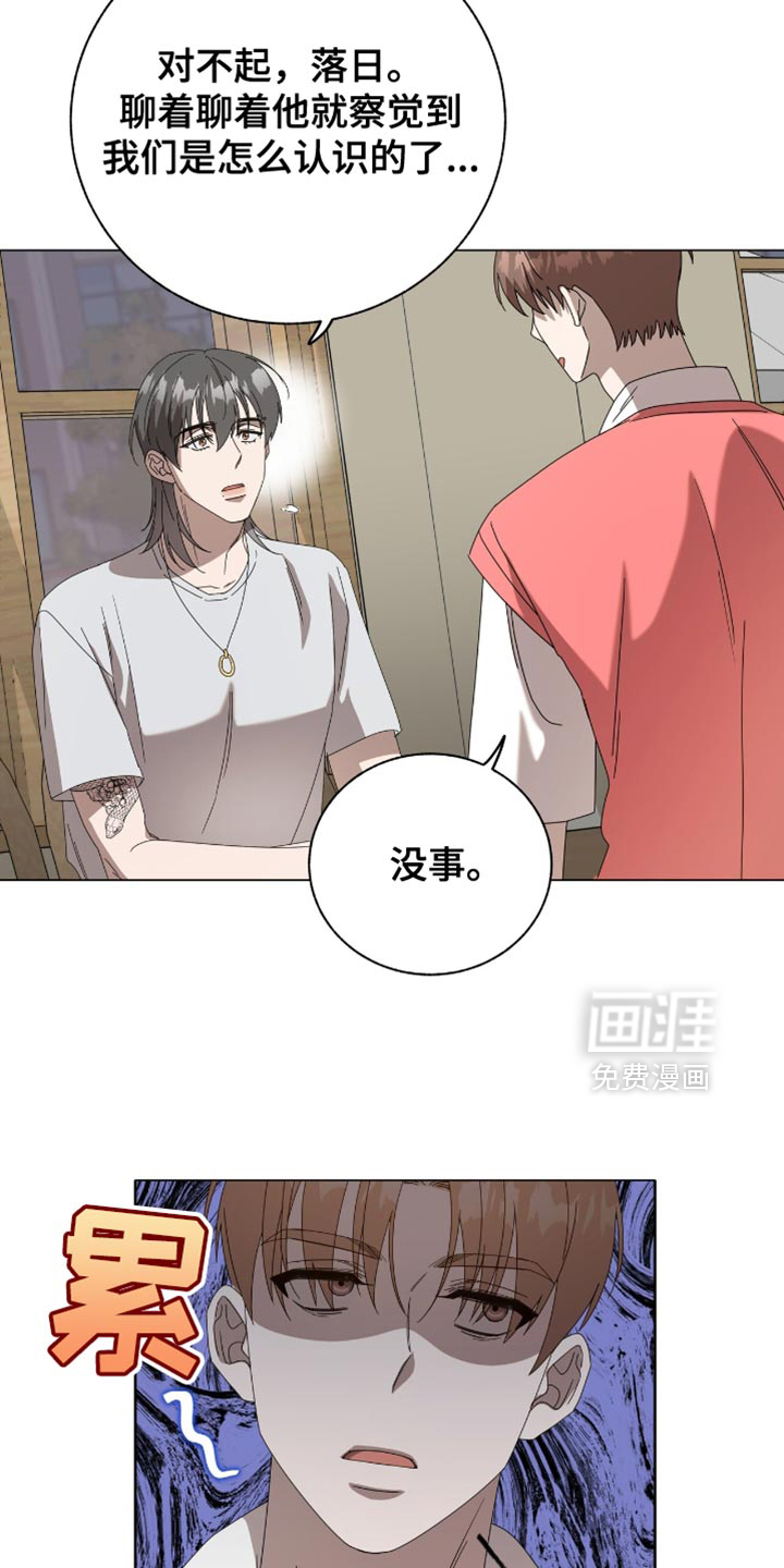 单恋终止第17话图