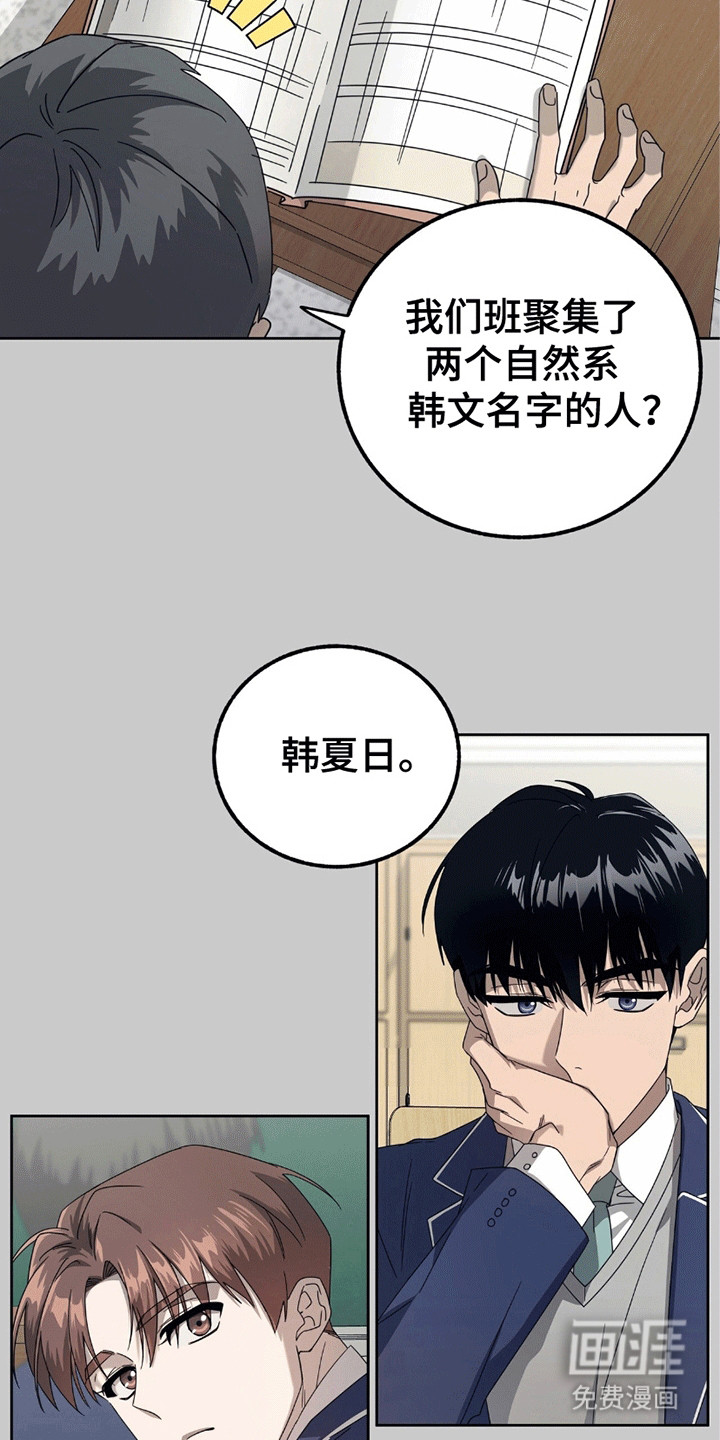 单恋终止第2话图