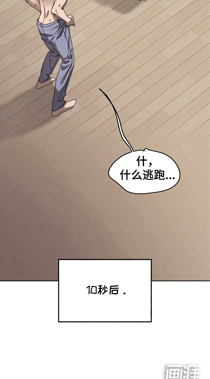 单恋终止第2话图