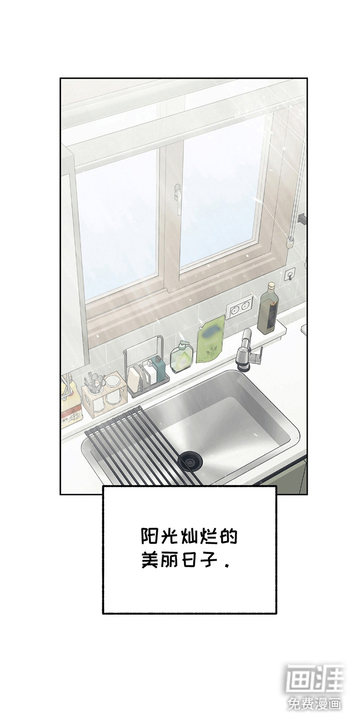 单恋终止第3话图