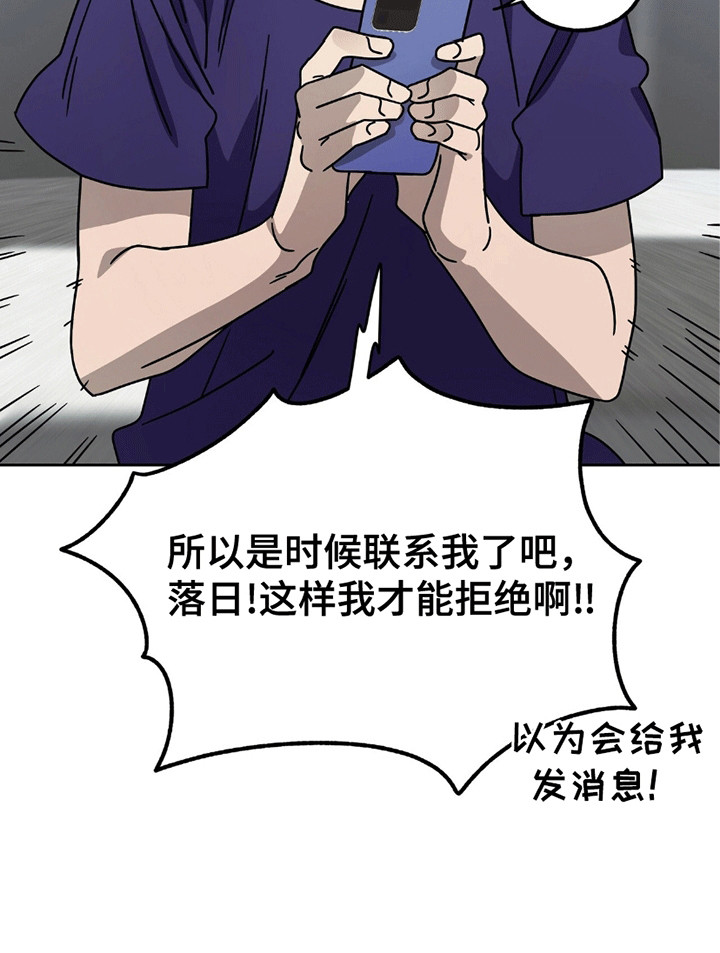 单恋终止第3话图