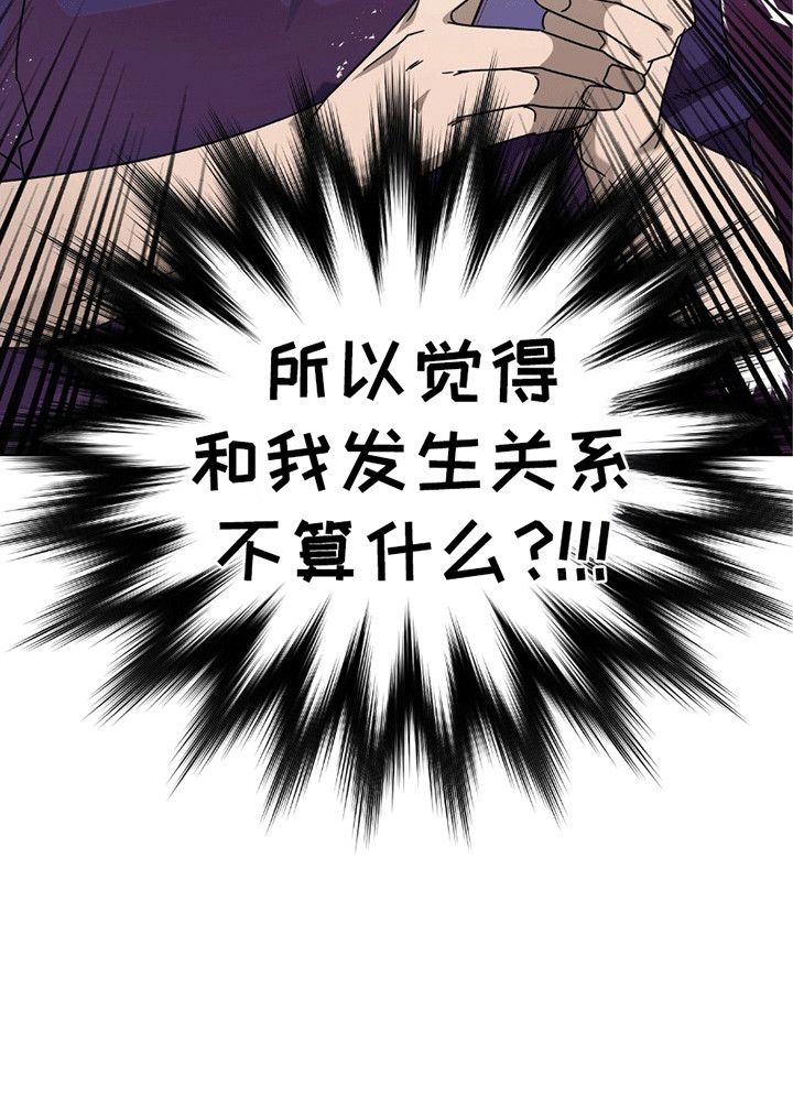 单恋终止第4话图