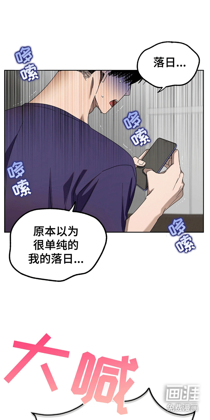 单恋终止第5话图