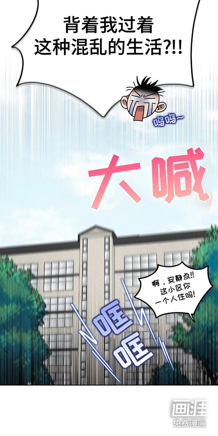 单恋终止第5话图