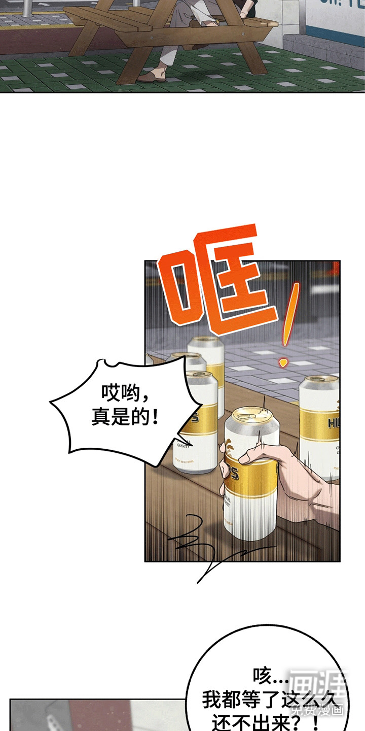 单恋终止第6话图