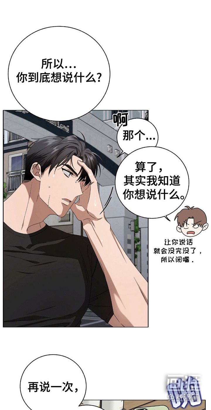 单恋终止第7话图