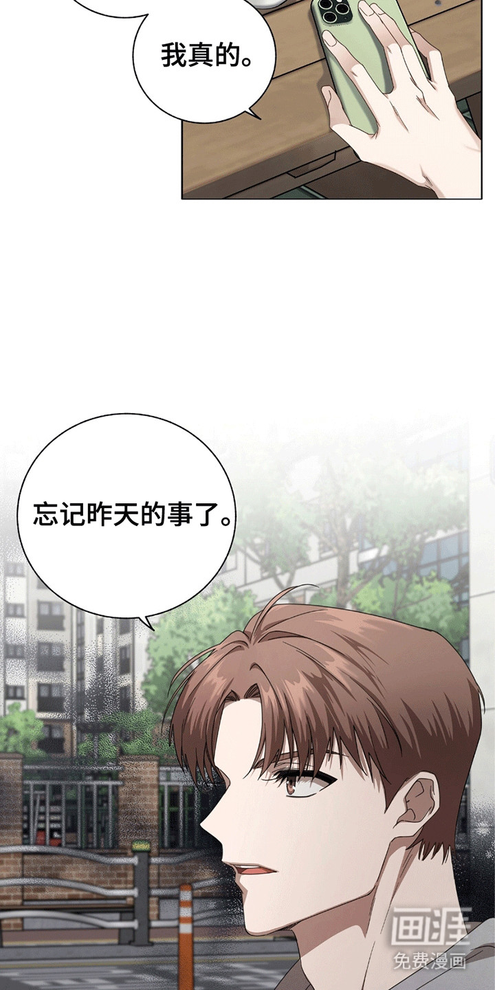 单恋终止第7话图