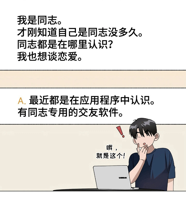 单恋终止第8话图