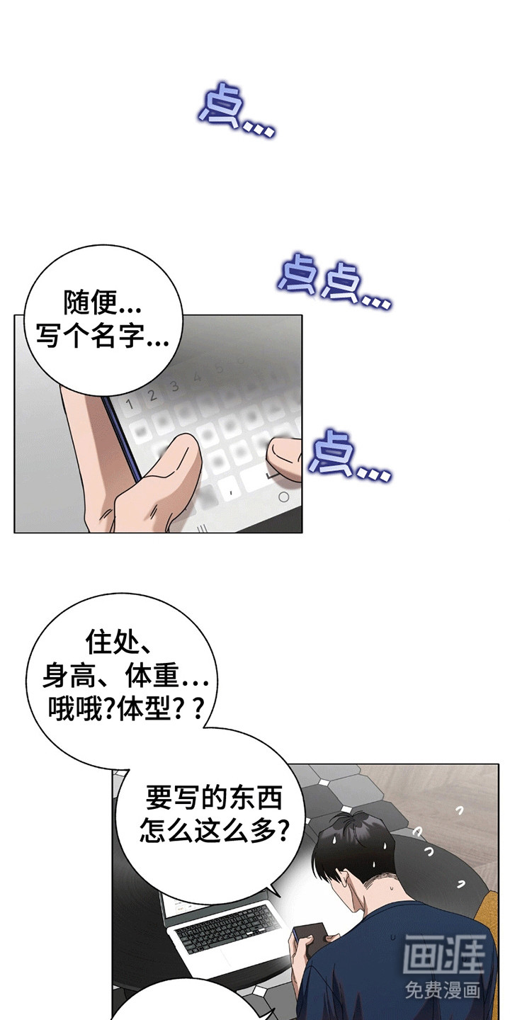 单恋终止第9话图