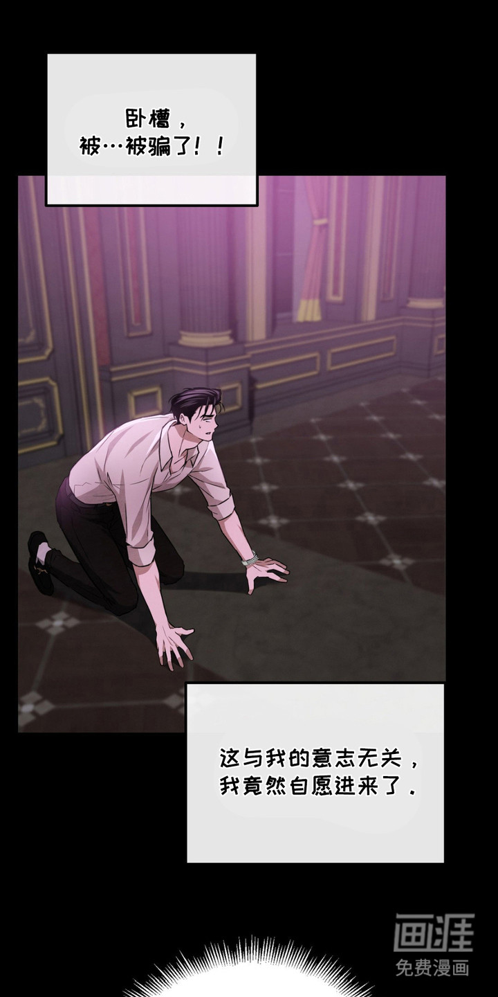 赌城陷阱第10话图