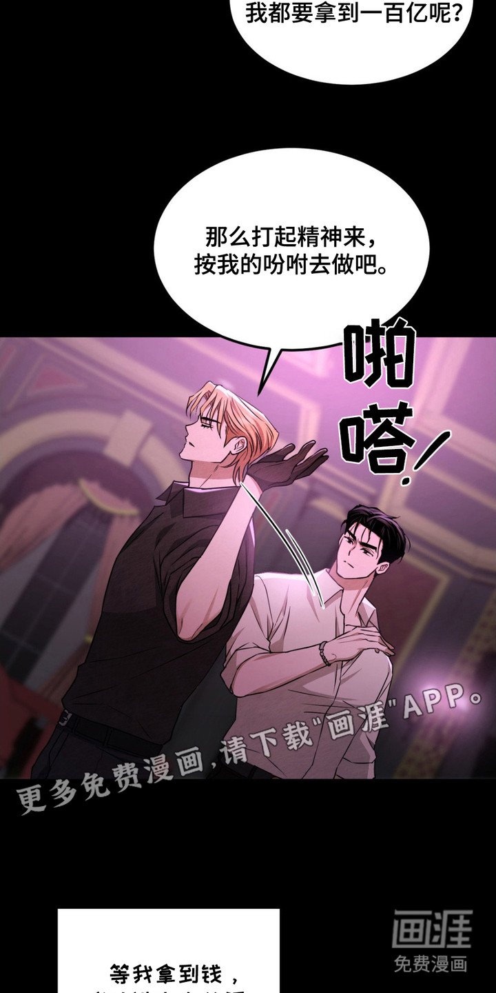 赌城陷阱第10话图