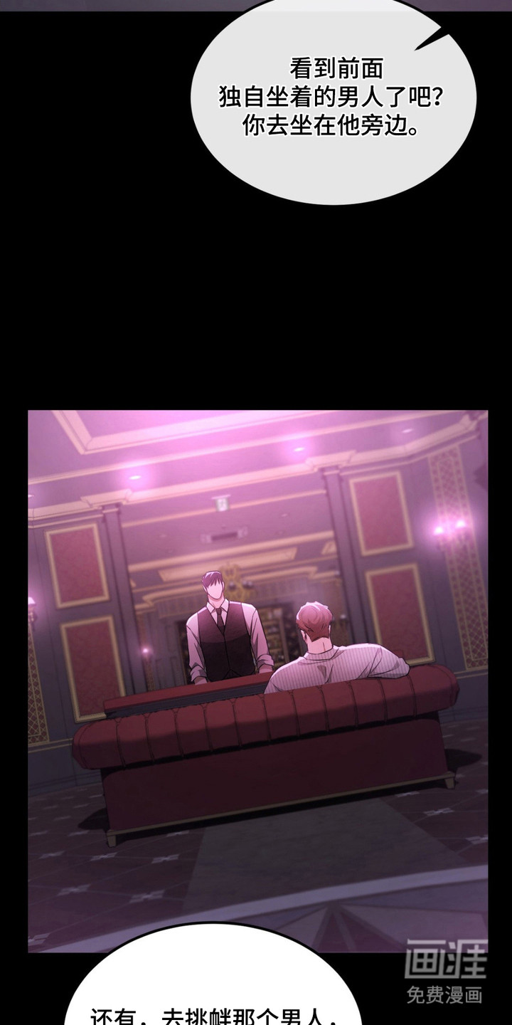 赌城陷阱第10话图