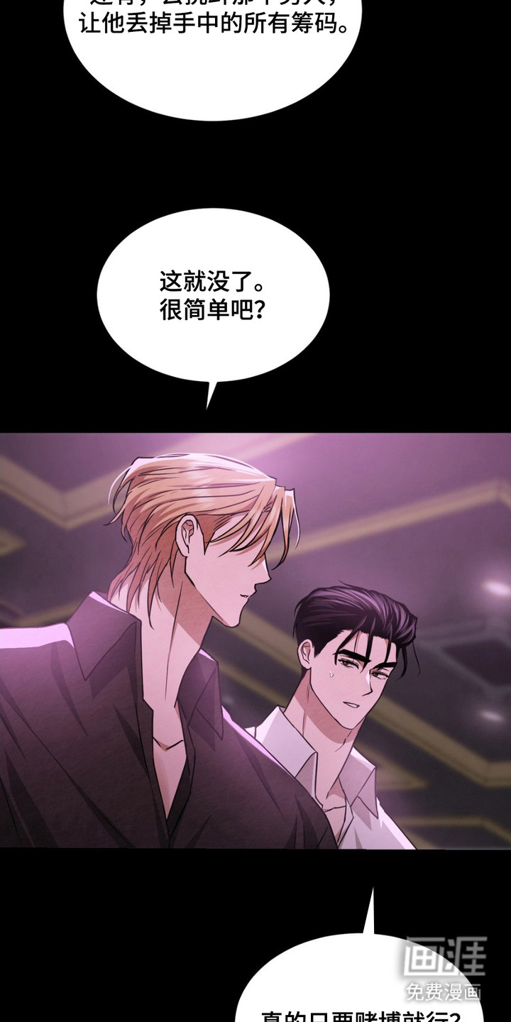 赌城陷阱第10话图