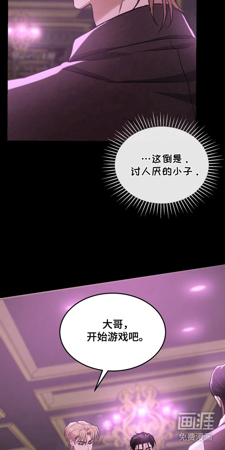 赌城陷阱第10话图