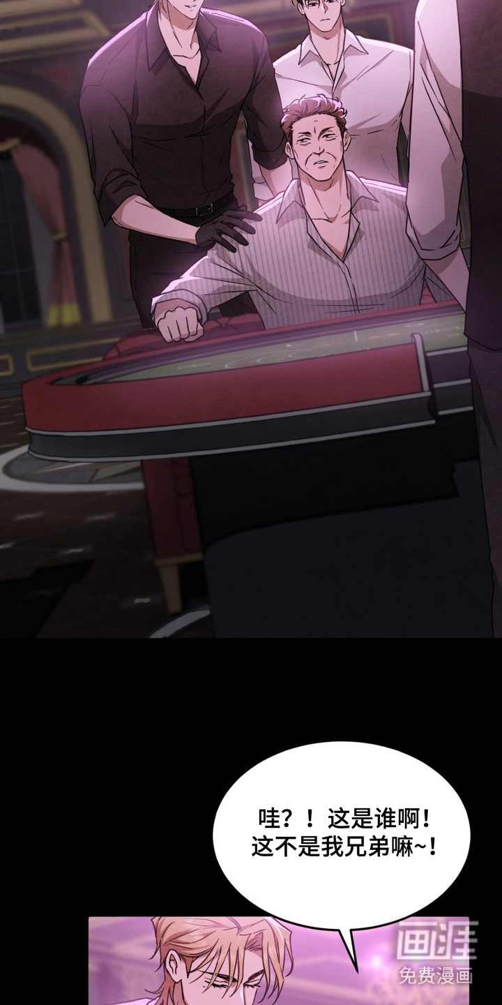 赌城陷阱第10话图