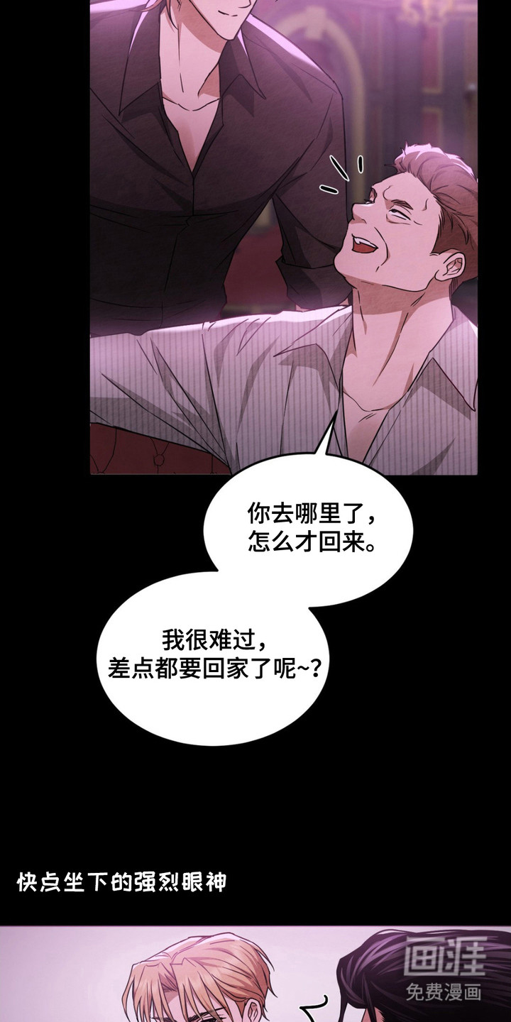 赌城陷阱第10话图