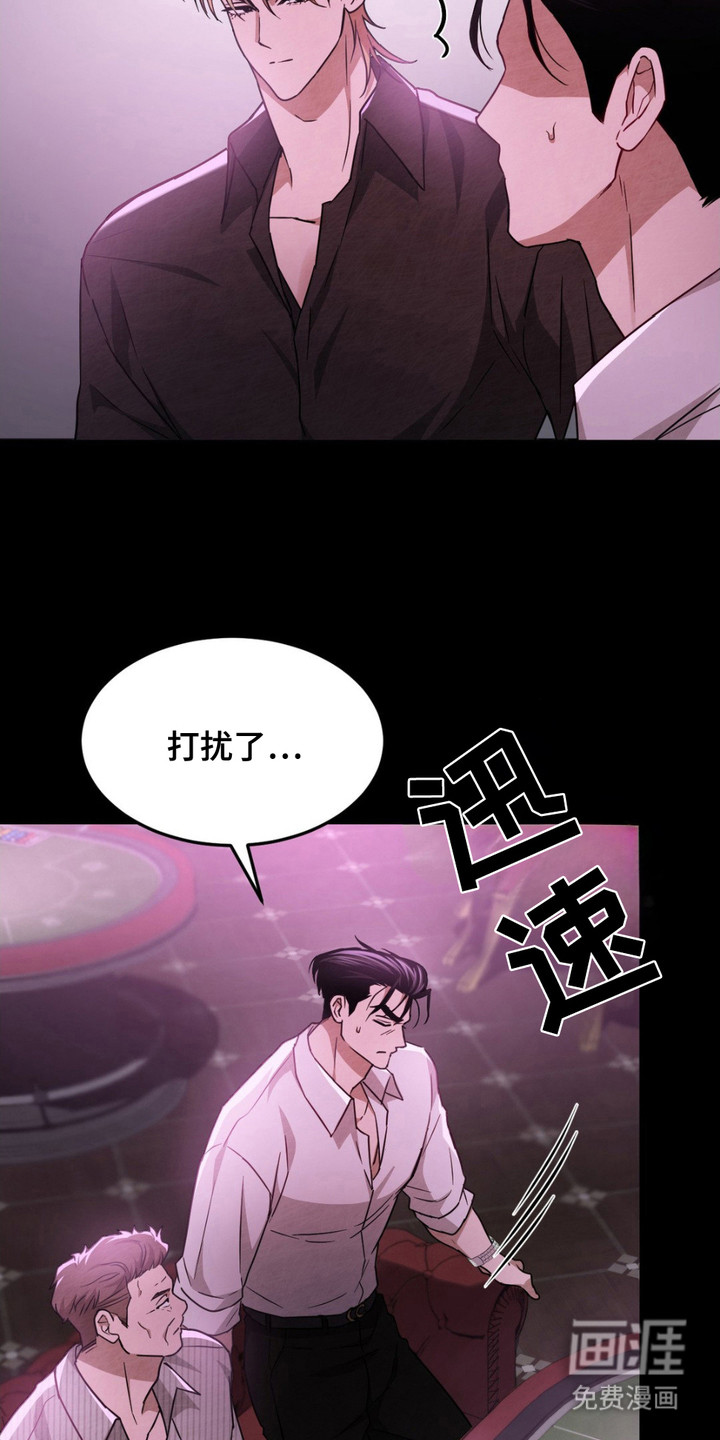 赌城陷阱第10话图