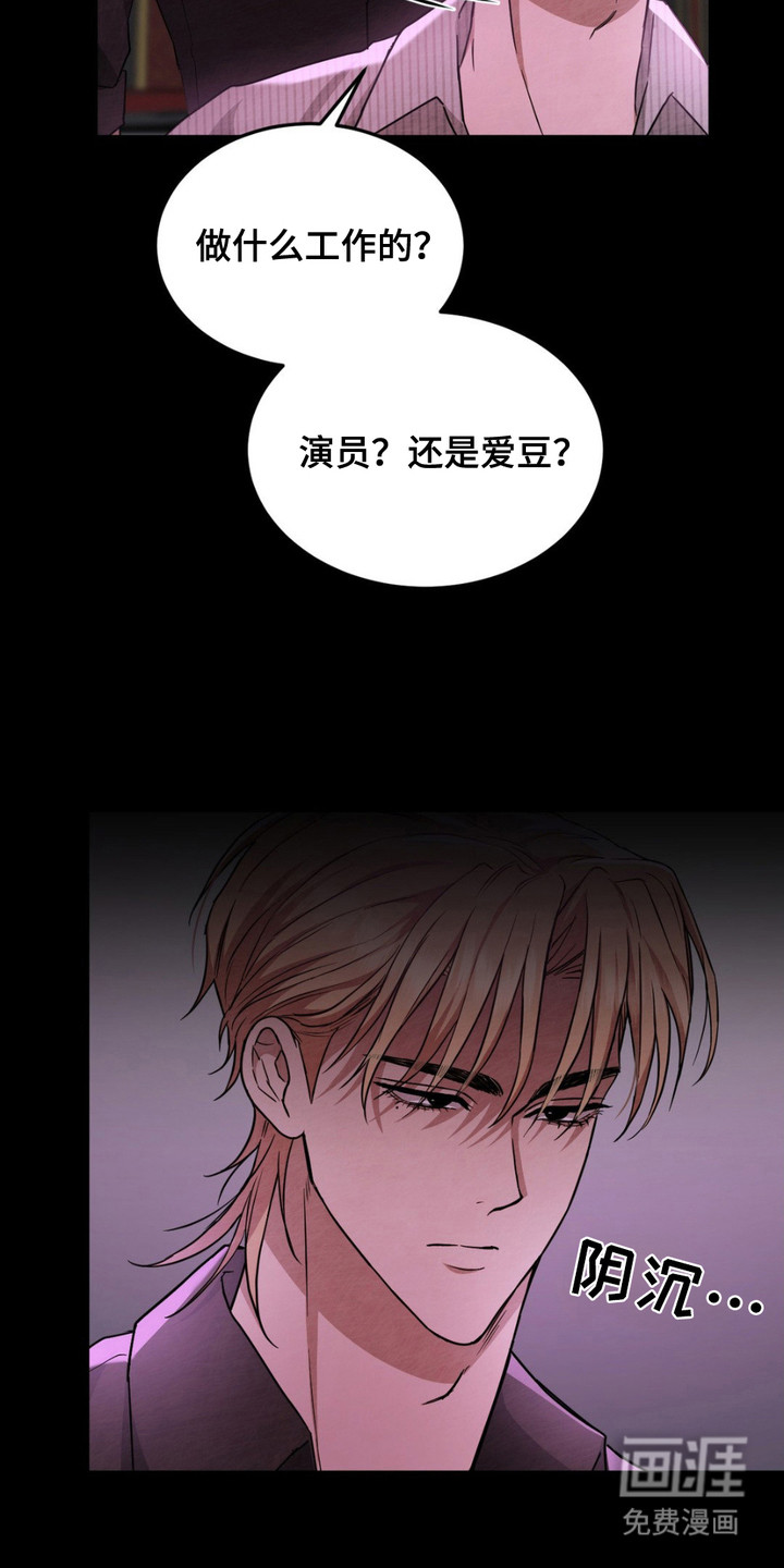 赌城陷阱第10话图