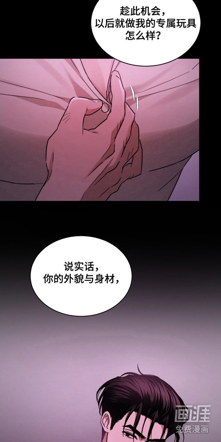 赌城陷阱第12话图