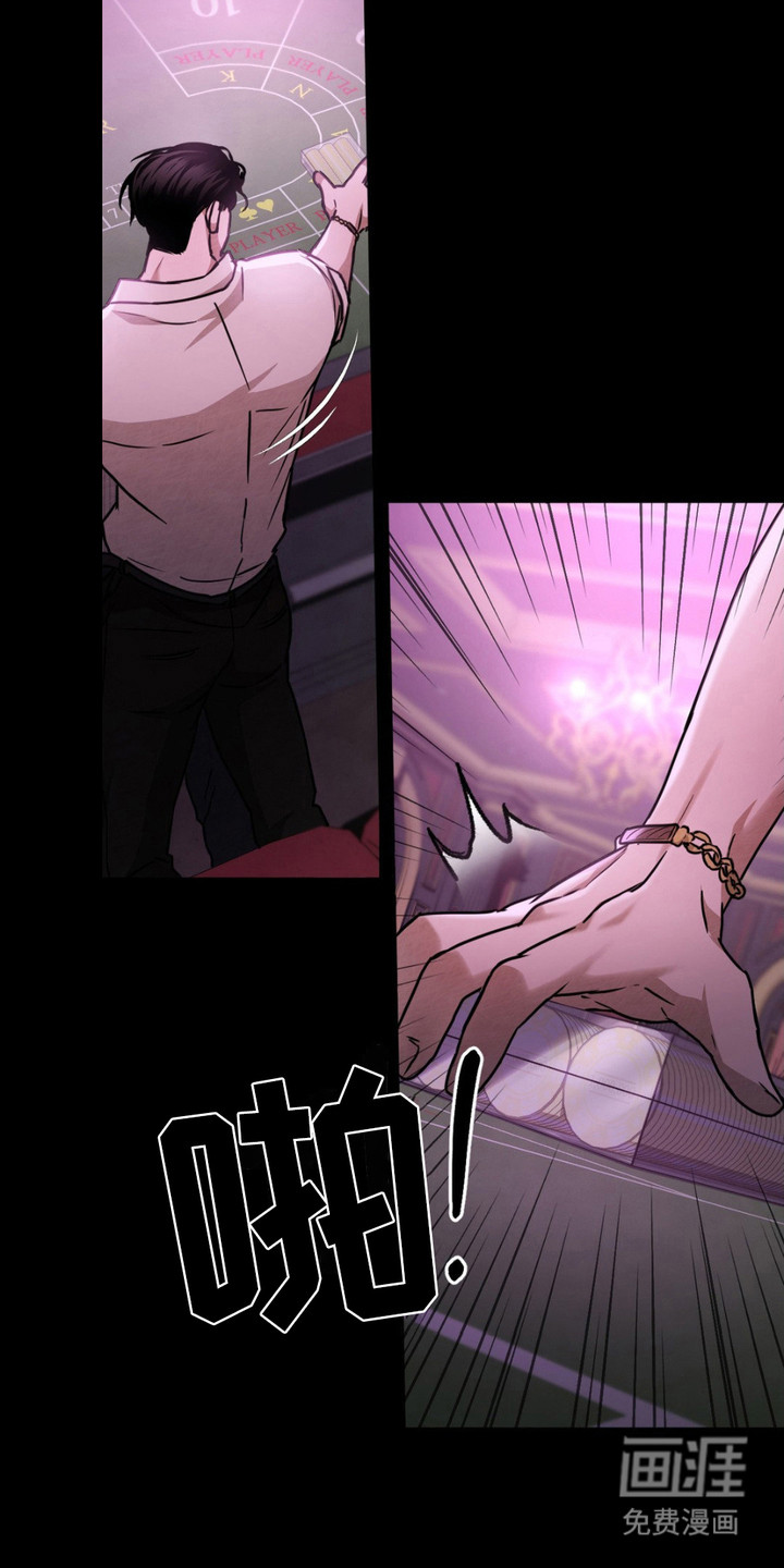 赌城陷阱第12话图