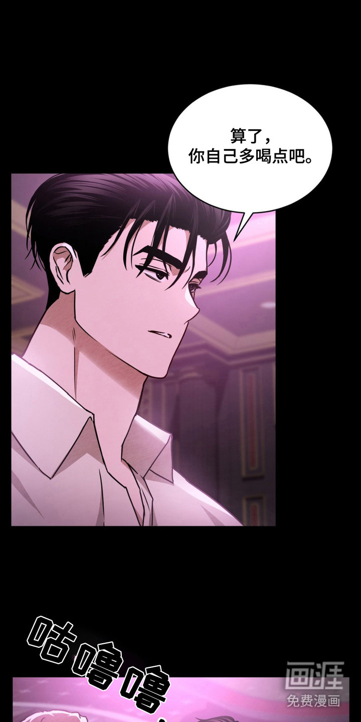 赌城陷阱第13话图