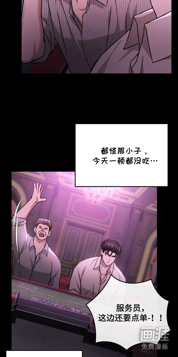赌城陷阱第13话图