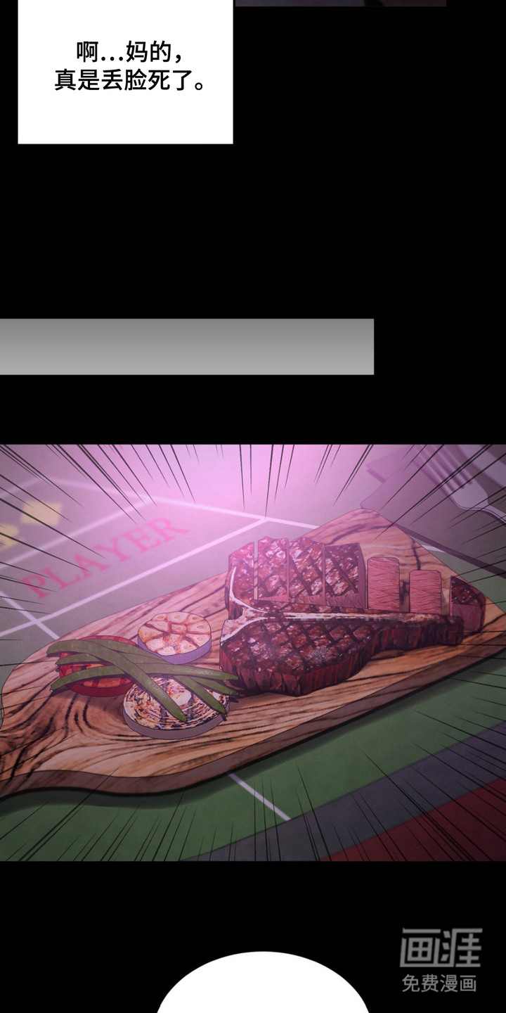 赌城陷阱第13话图