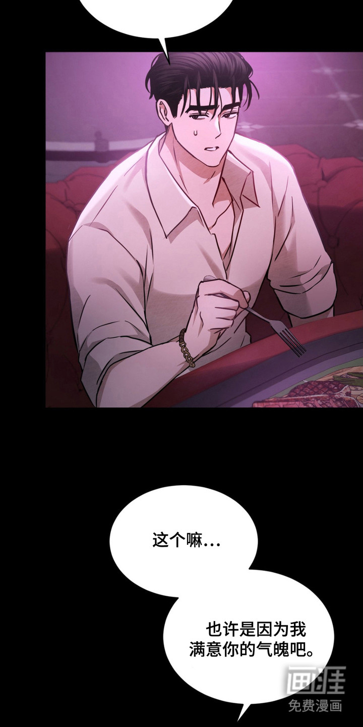 赌城陷阱第13话图