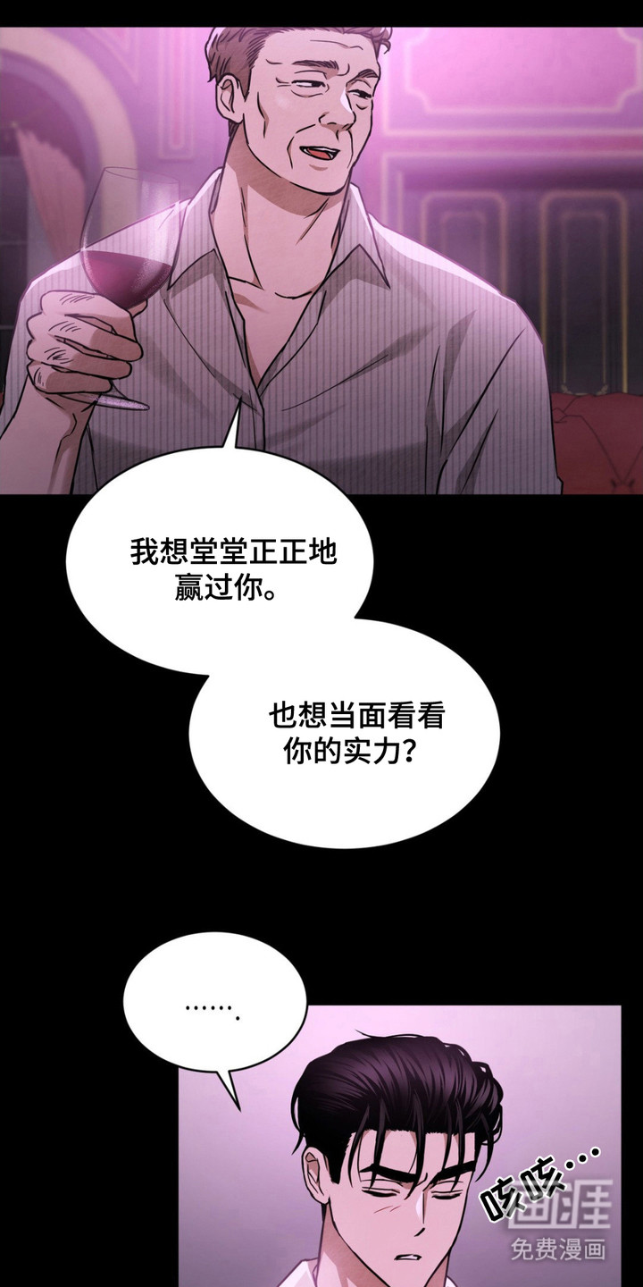 赌城陷阱第13话图