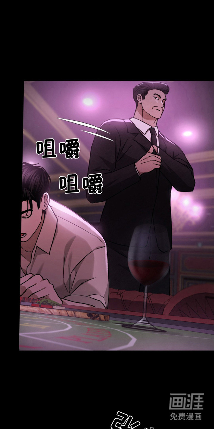 赌城陷阱第13话图