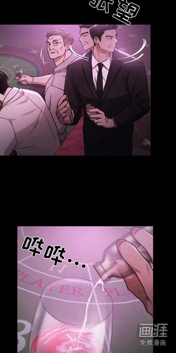 赌城陷阱第13话图