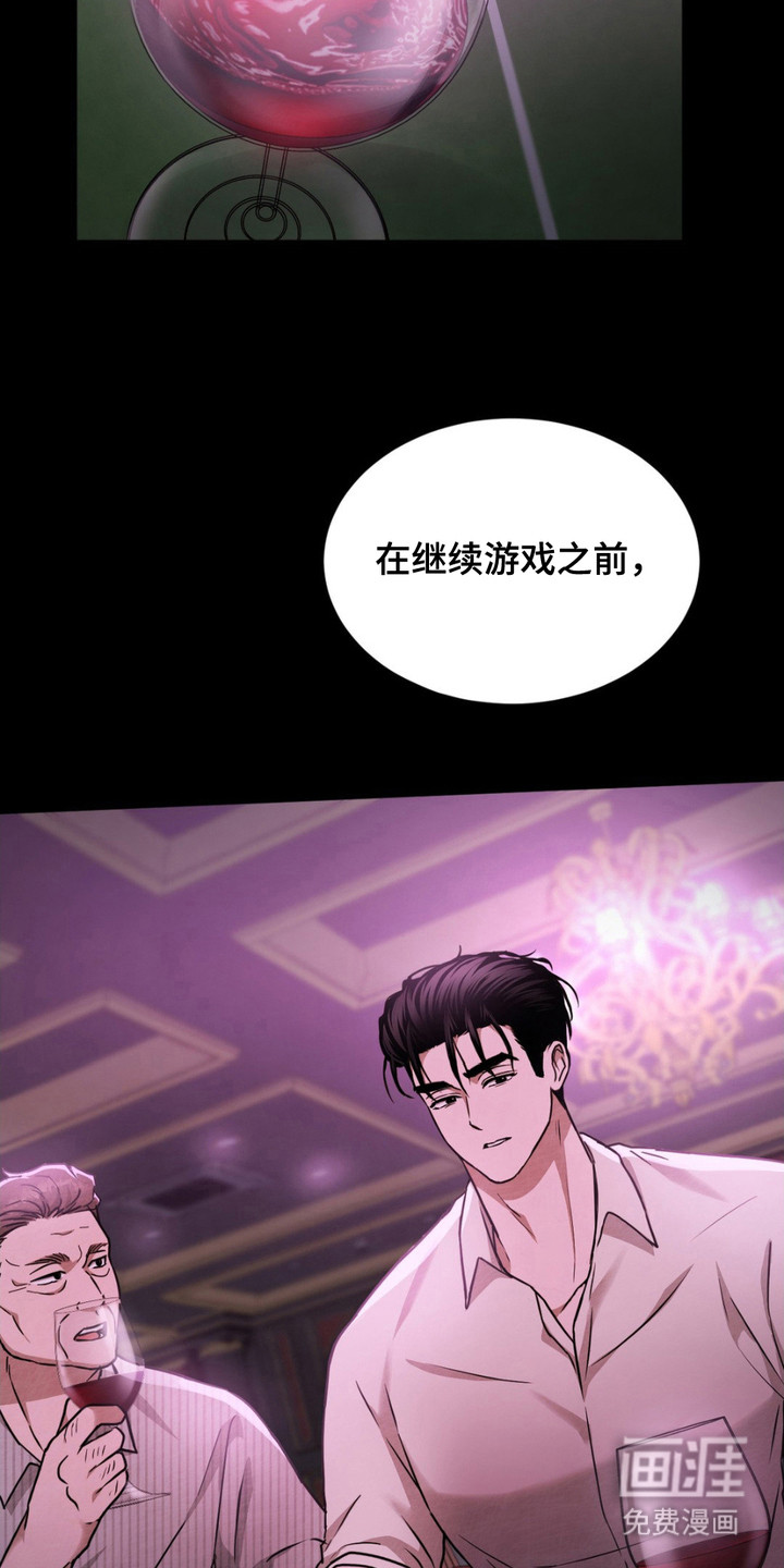 赌城陷阱第13话图