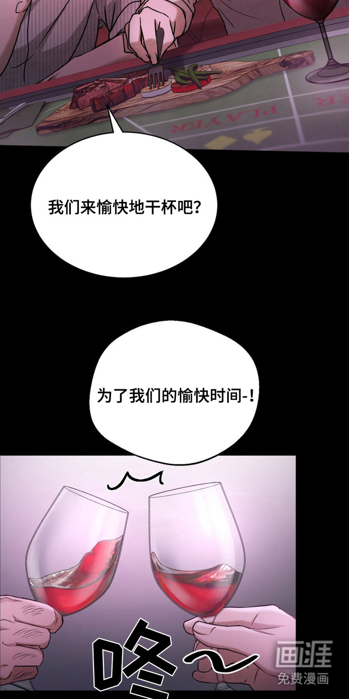 赌城陷阱第13话图