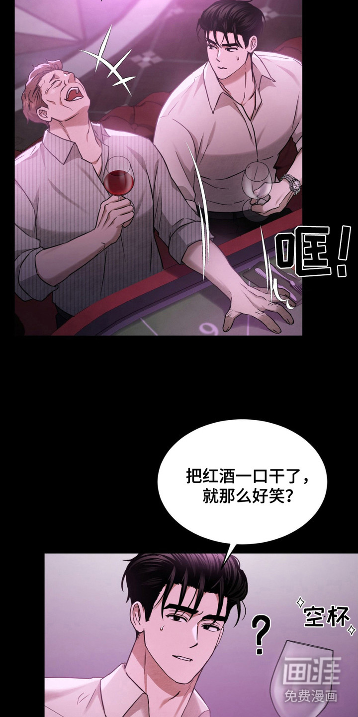 赌城陷阱第13话图