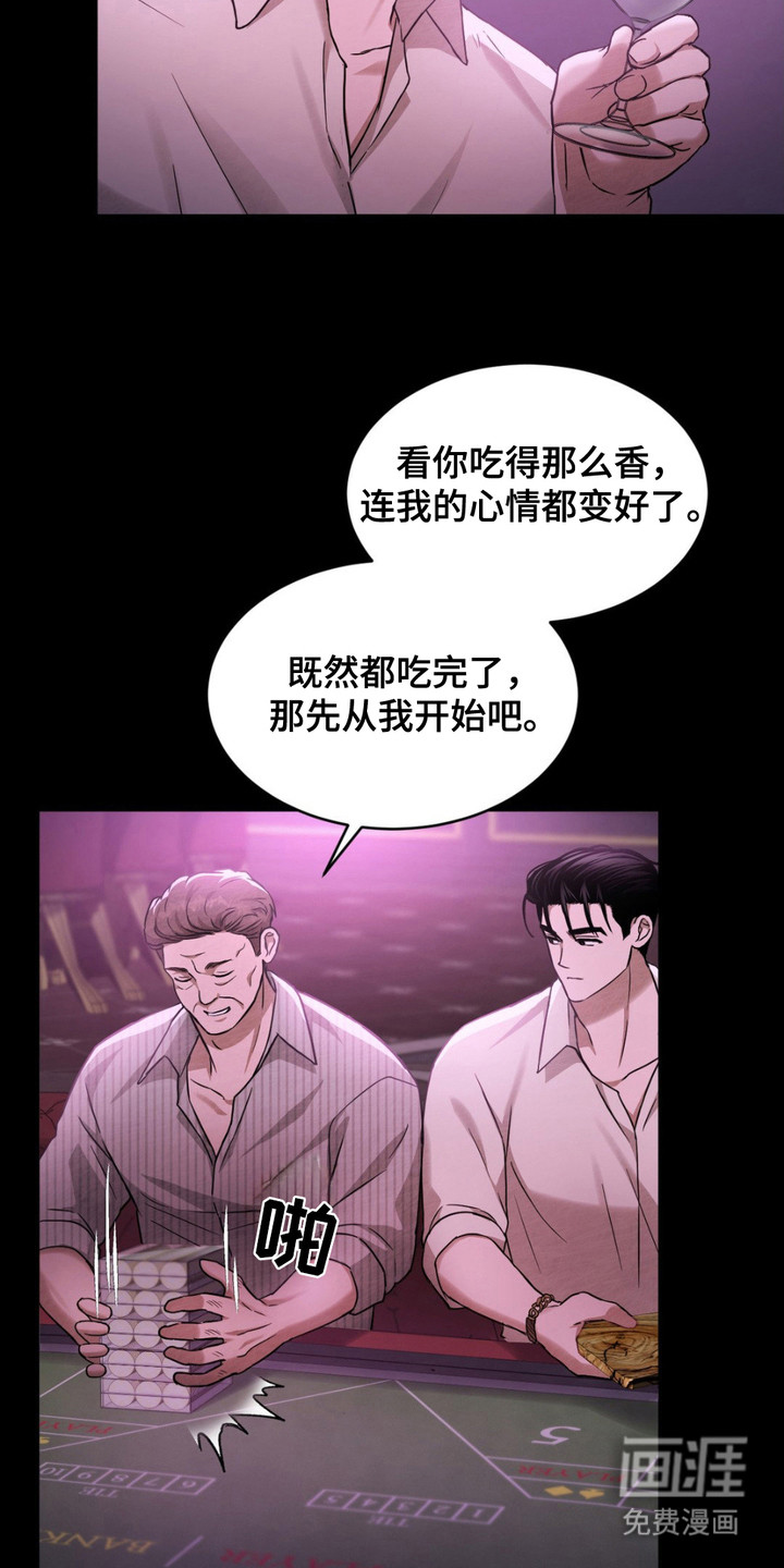 赌城陷阱第13话图