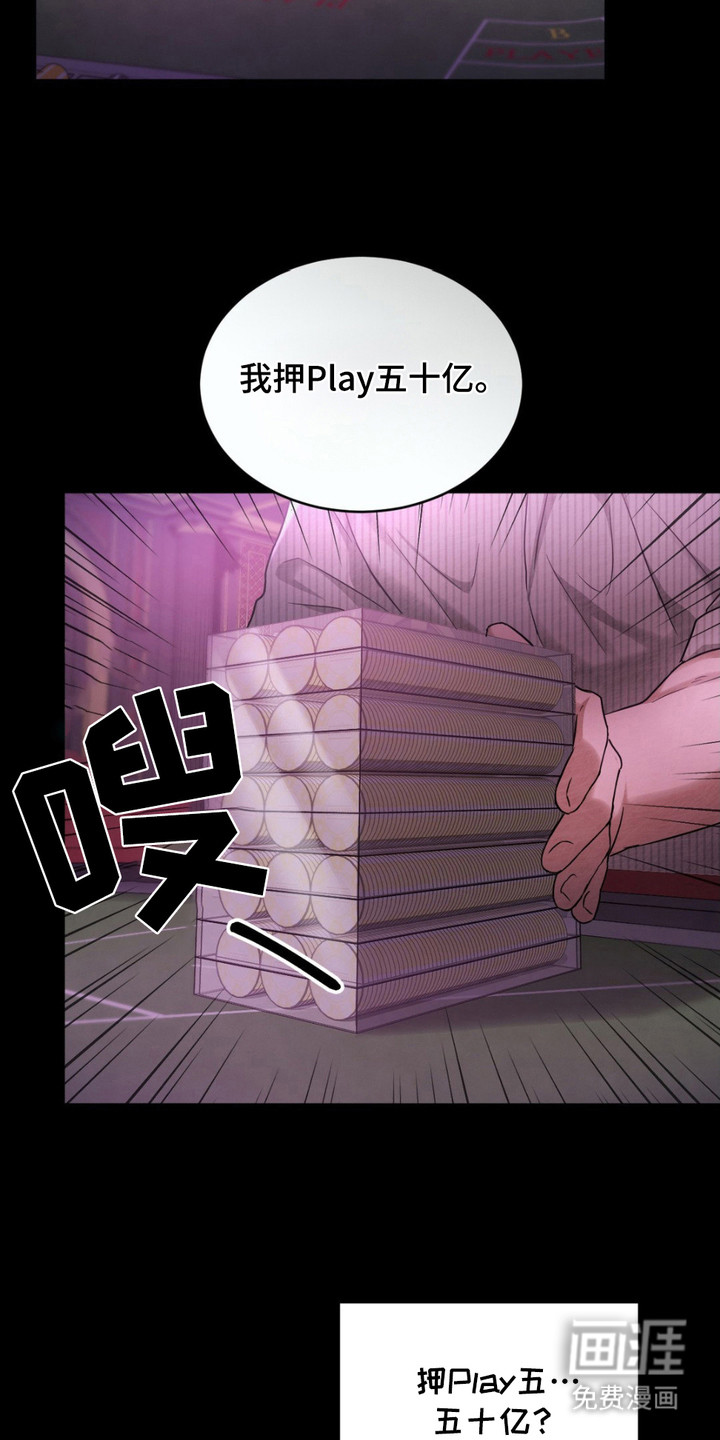 赌城陷阱第13话图