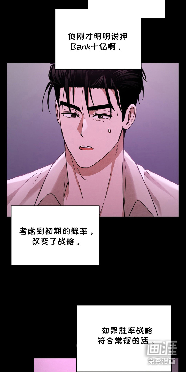 赌城陷阱第13话图