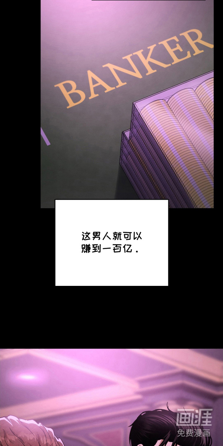 赌城陷阱第13话图