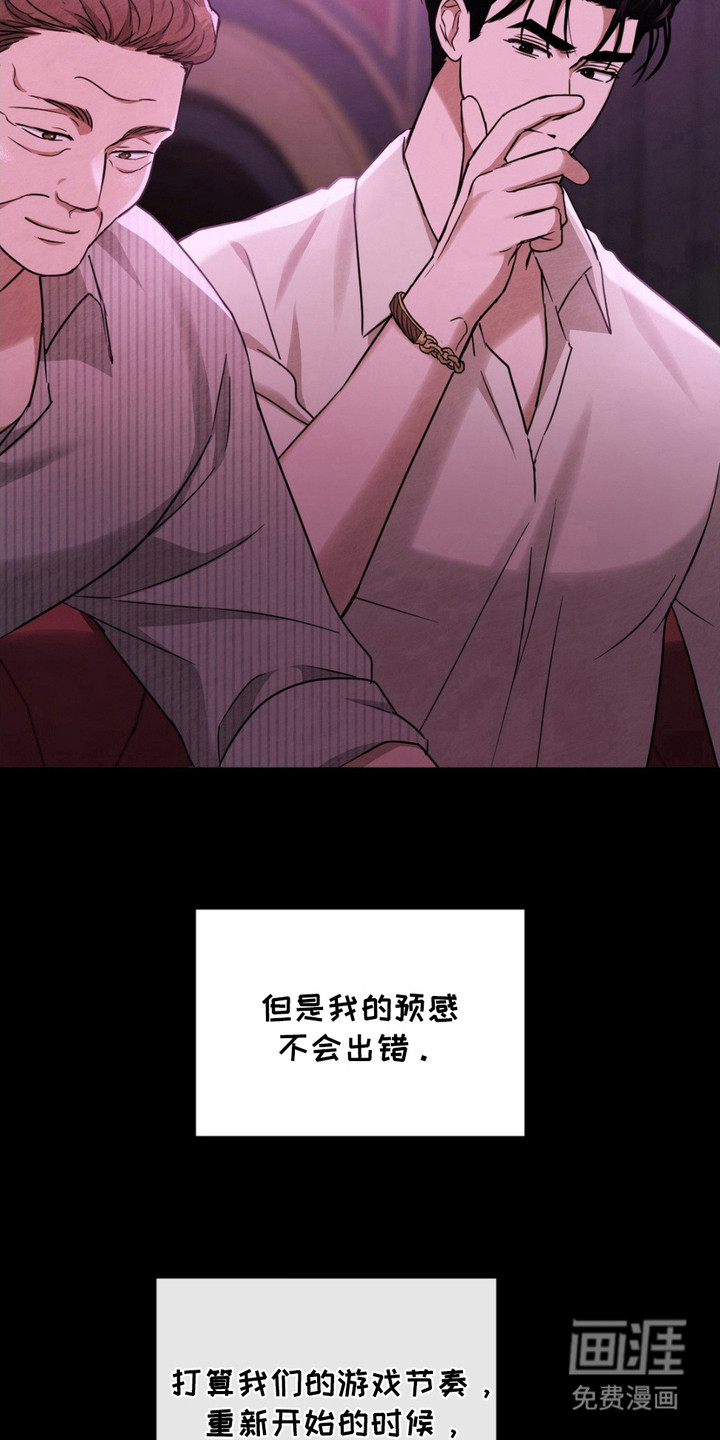 赌城陷阱第13话图