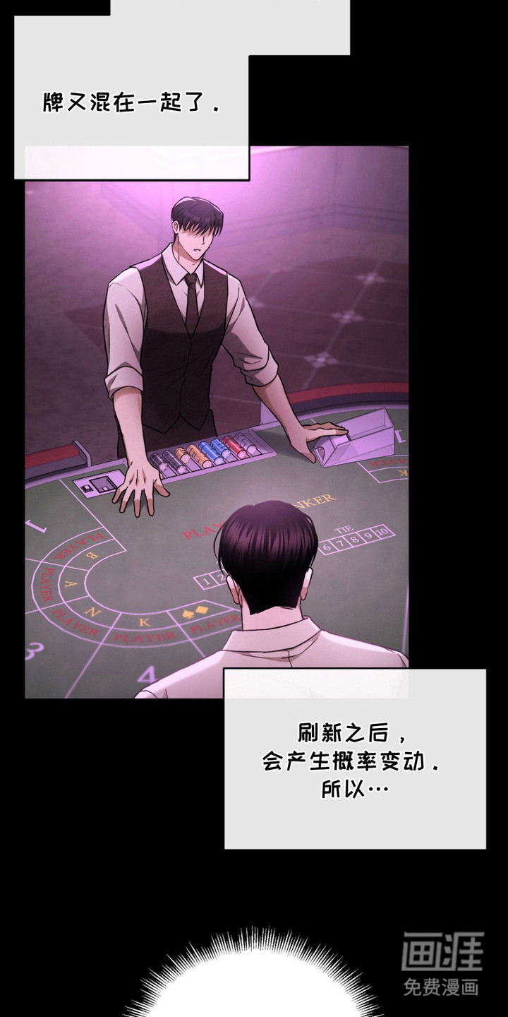 赌城陷阱第13话图