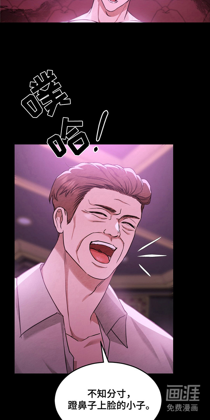 赌城陷阱第14话图